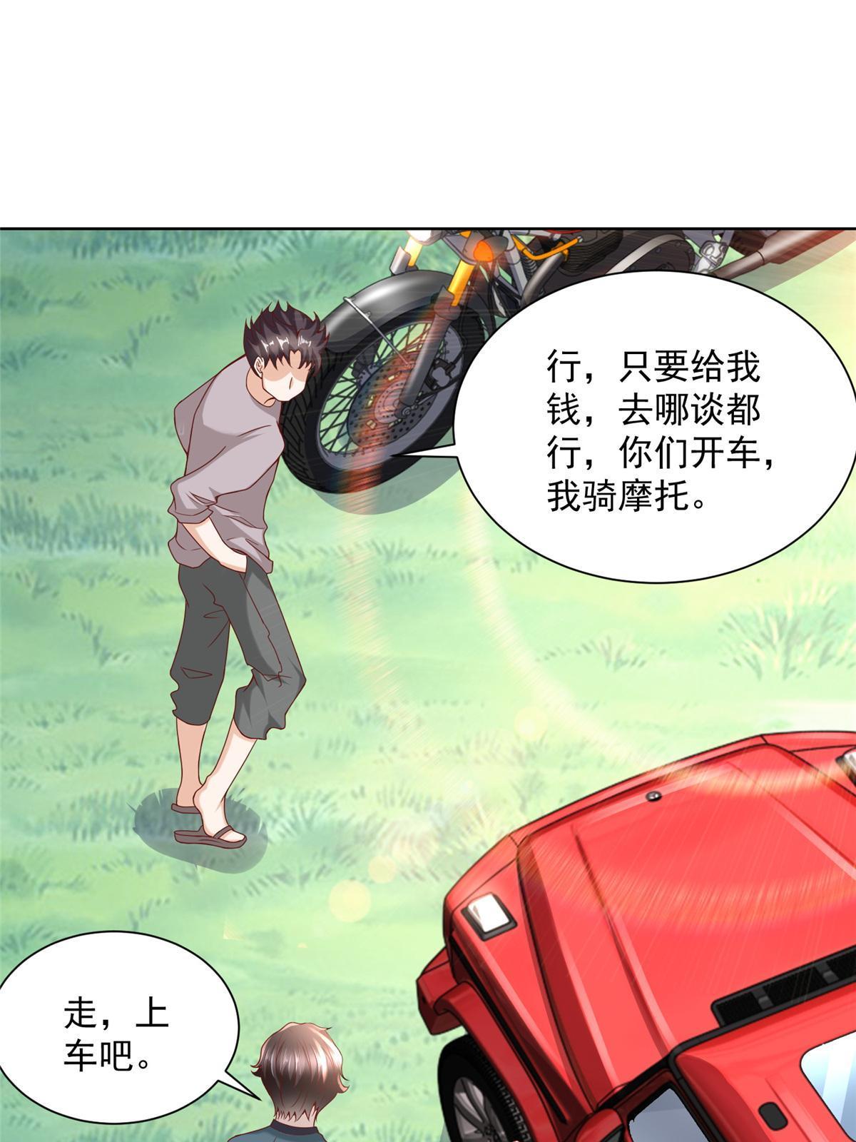 193 没有人能欺负她51