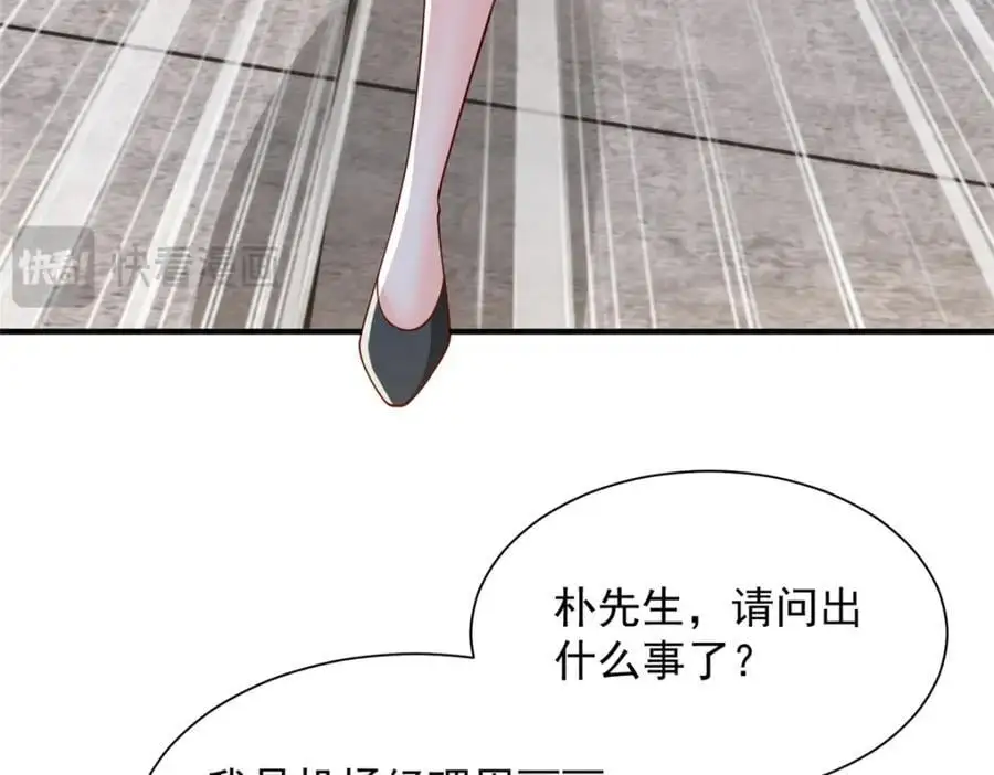 632 你让我道歉？77