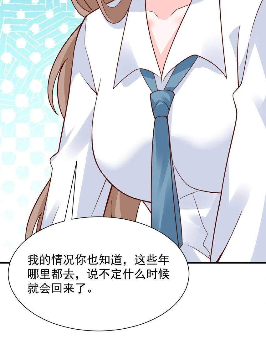541 最熟悉的陌生人5