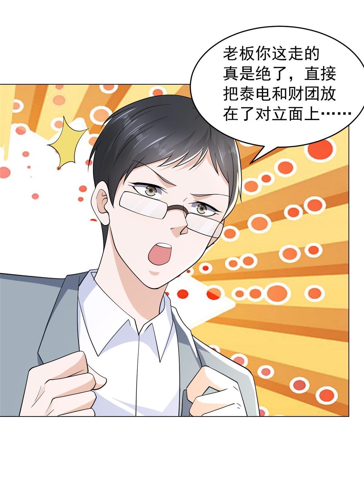 282 咱们也有这么一天22