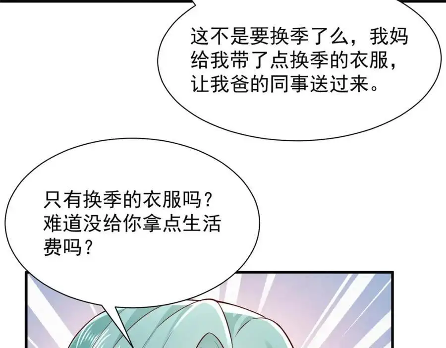 630 校园渣女79
