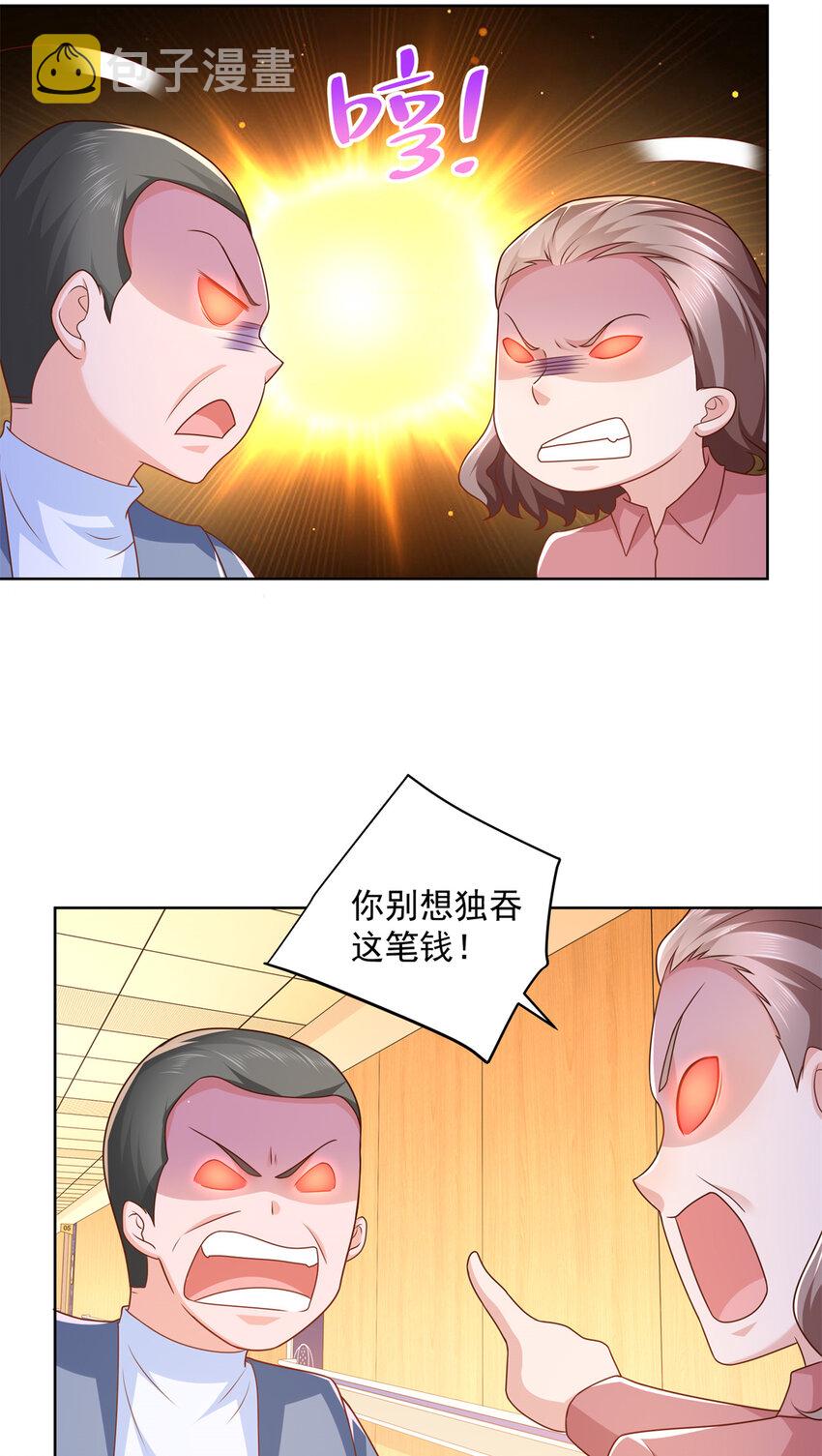 113 欠钱的是大爷7