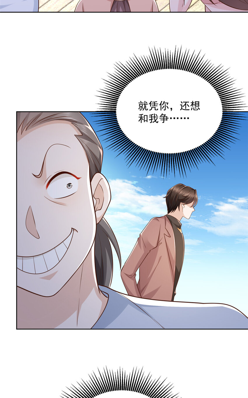 178 守护我的女人31