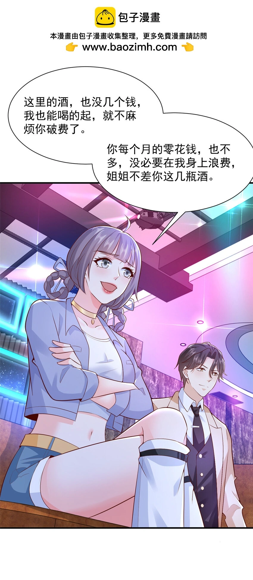 596 和谐社会1