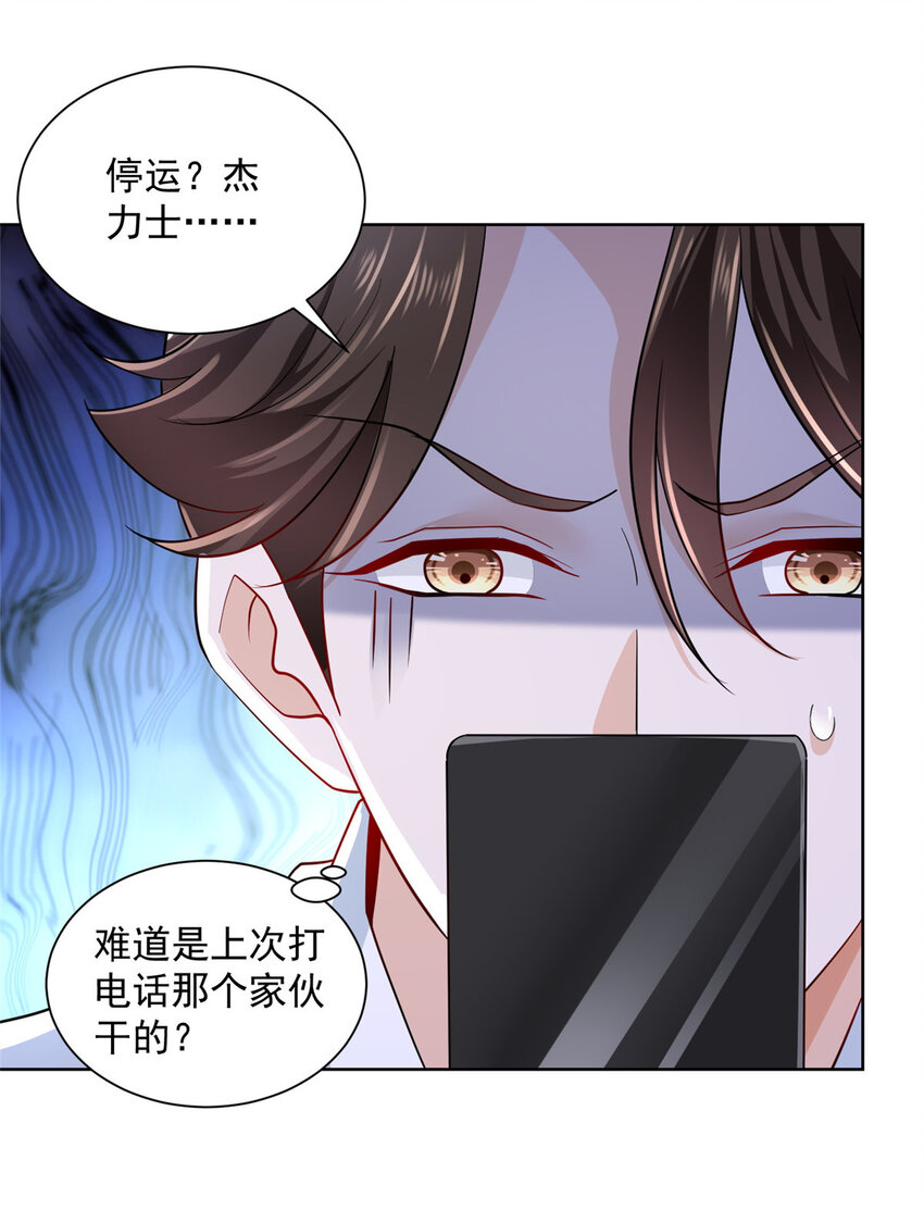 020 入股网约车公司14