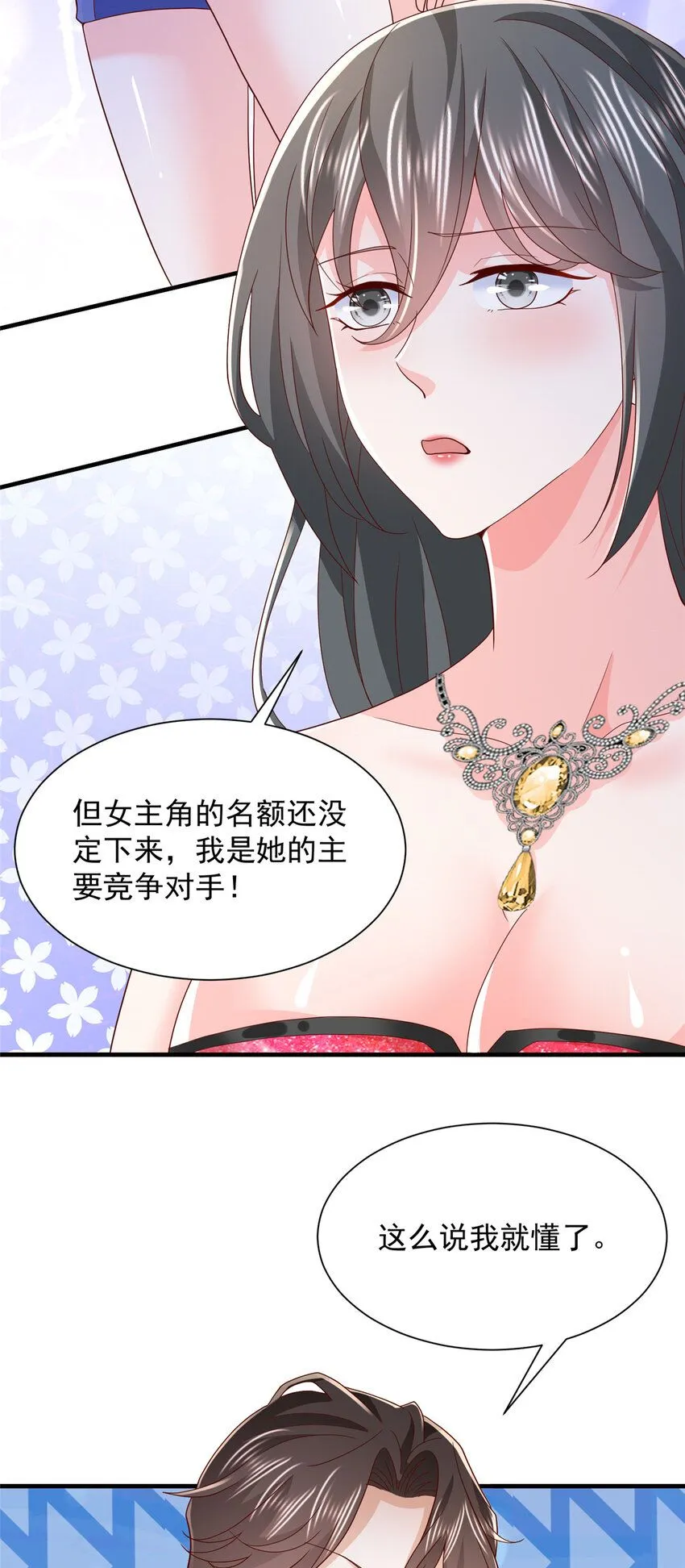 554 招惹女明星17