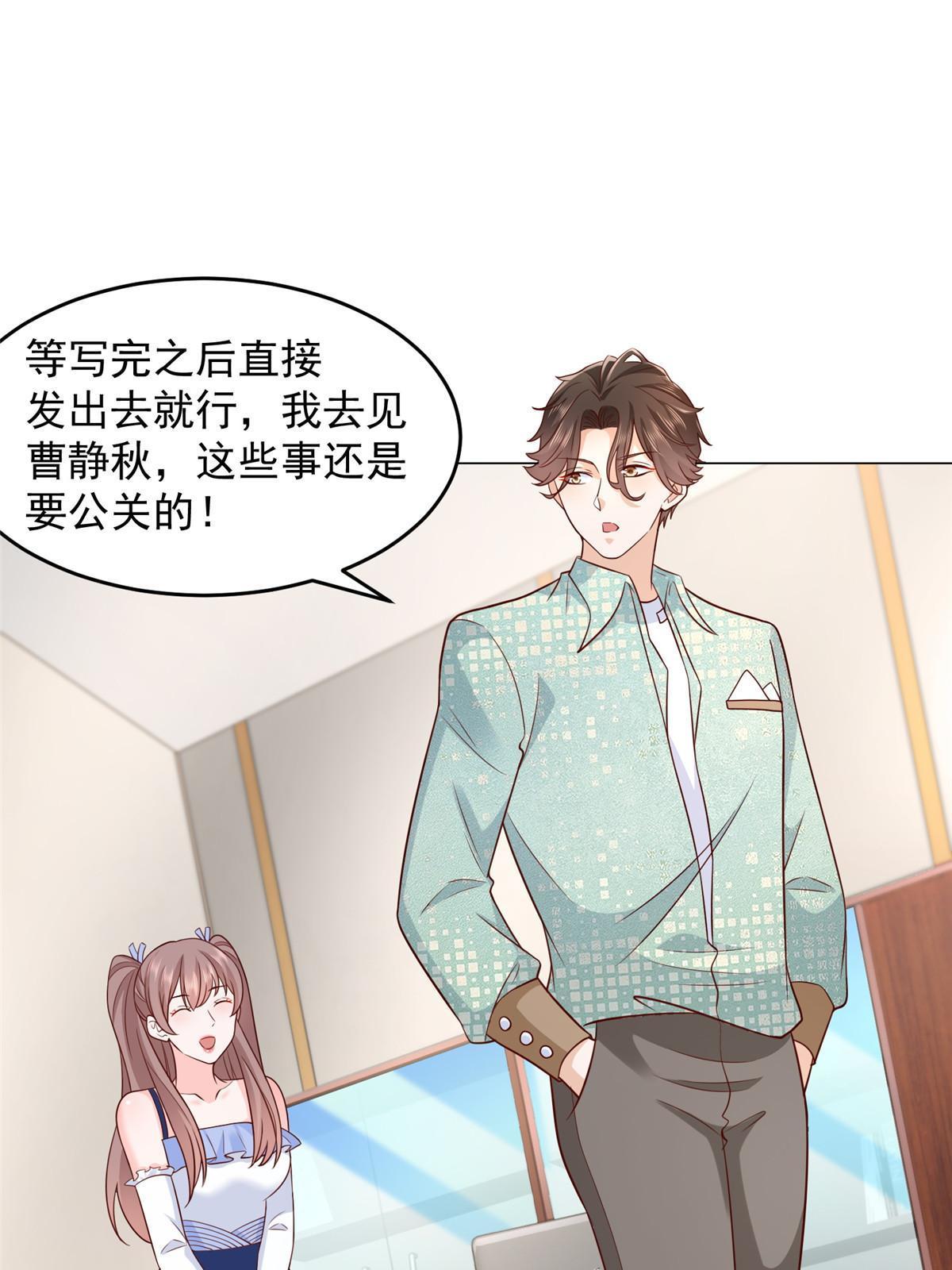 281 林逸的笑话？10