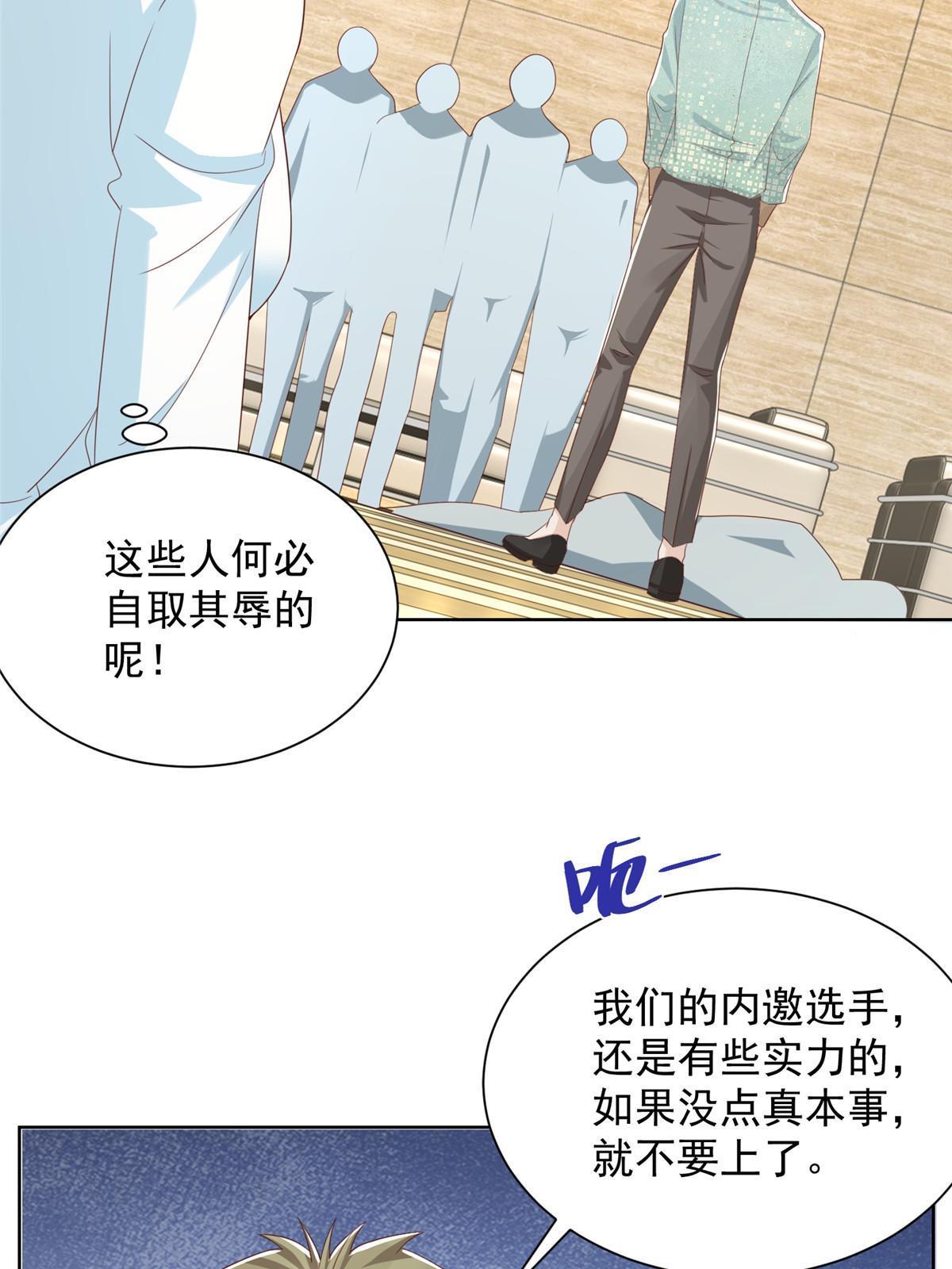 300 打赢他，就有内邀资格41