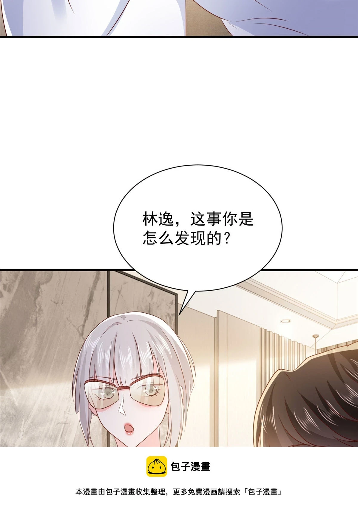 409 揪出内鬼49