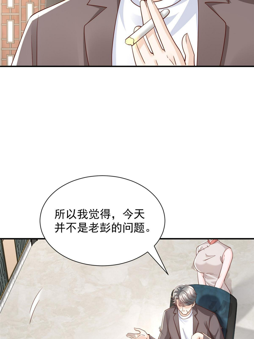 442 想暗算林逸的人更多了32