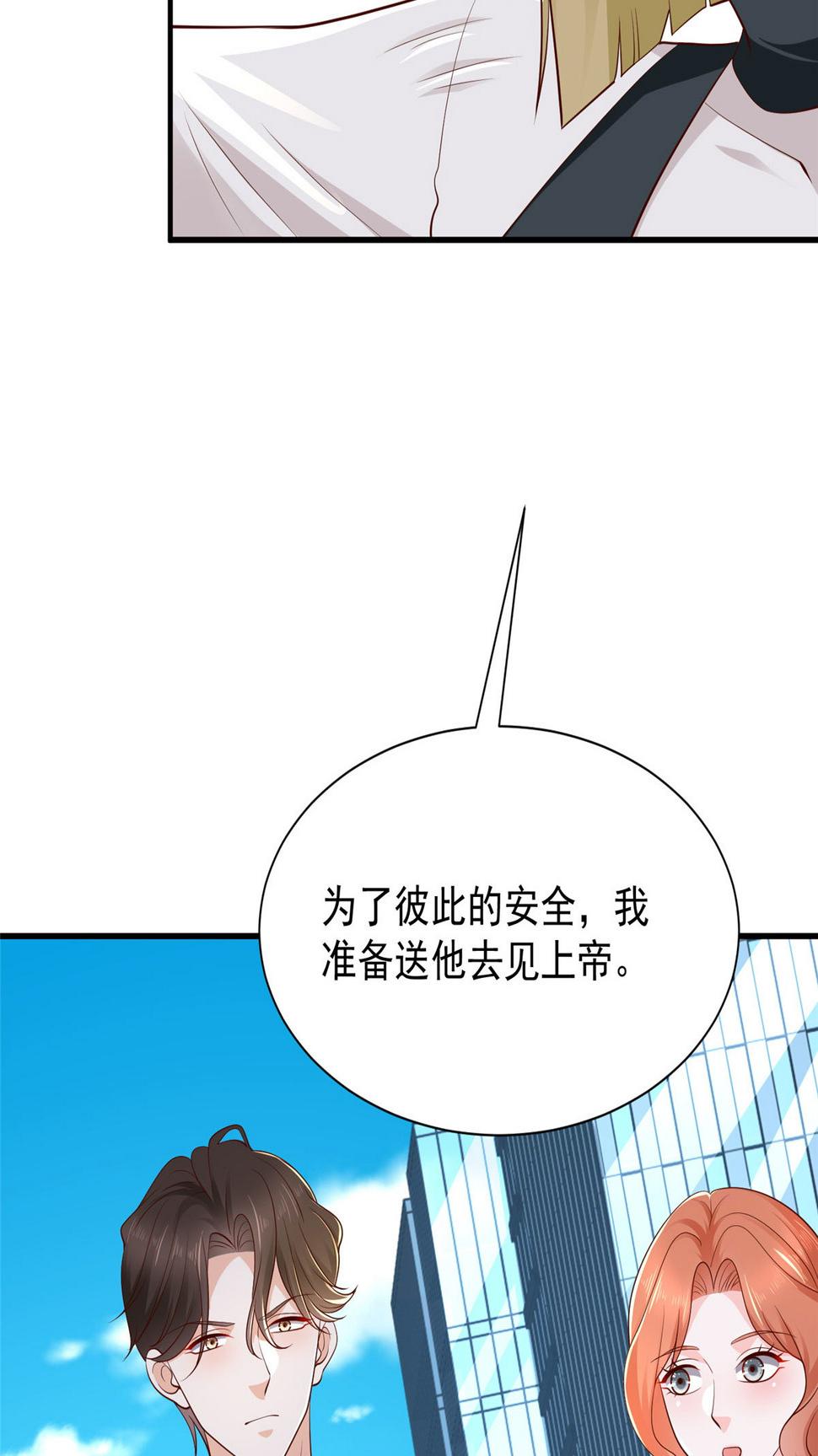 413 巴斯矿石的下落22