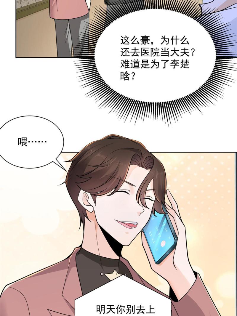 156 非人类的速度28