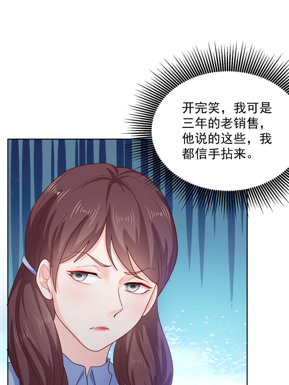 237 林逸首次直播开始15