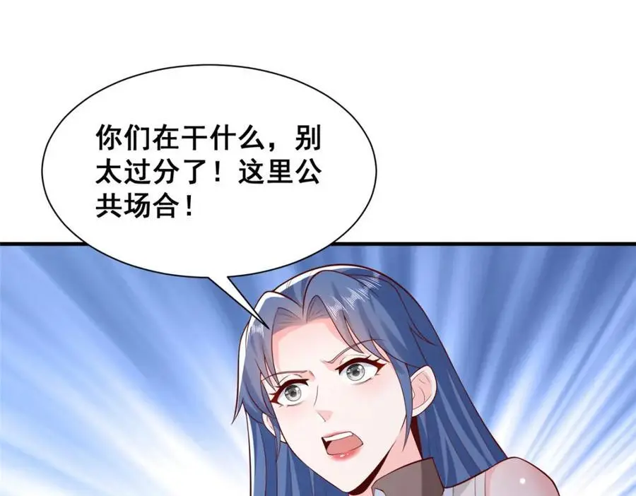 632 你让我道歉？19