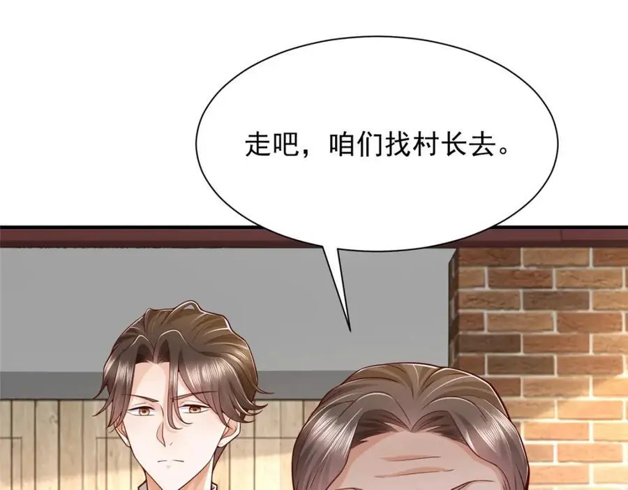 622 村子的秘密9