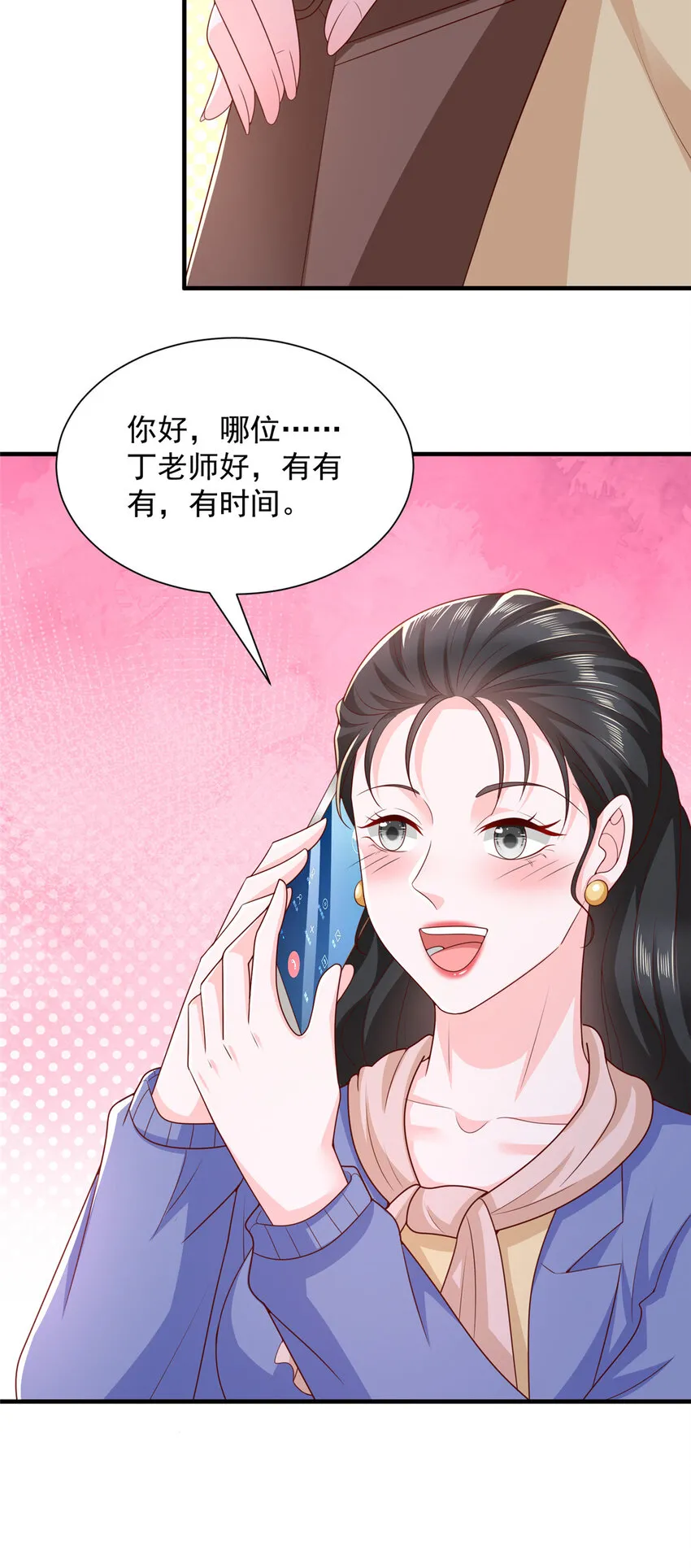 463 等哥赚了钱17