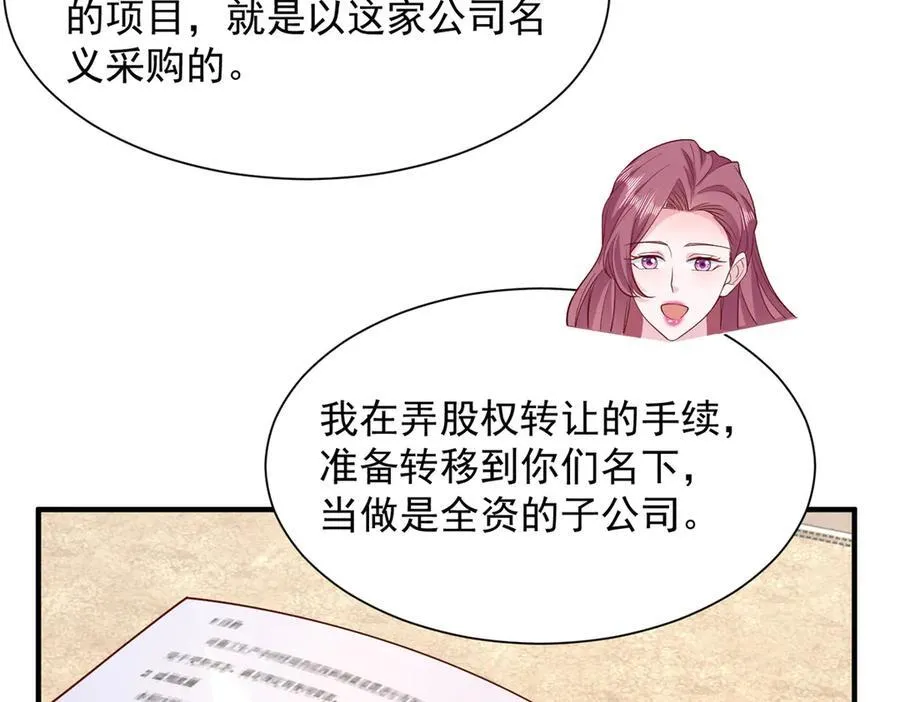 671 安抚后院79