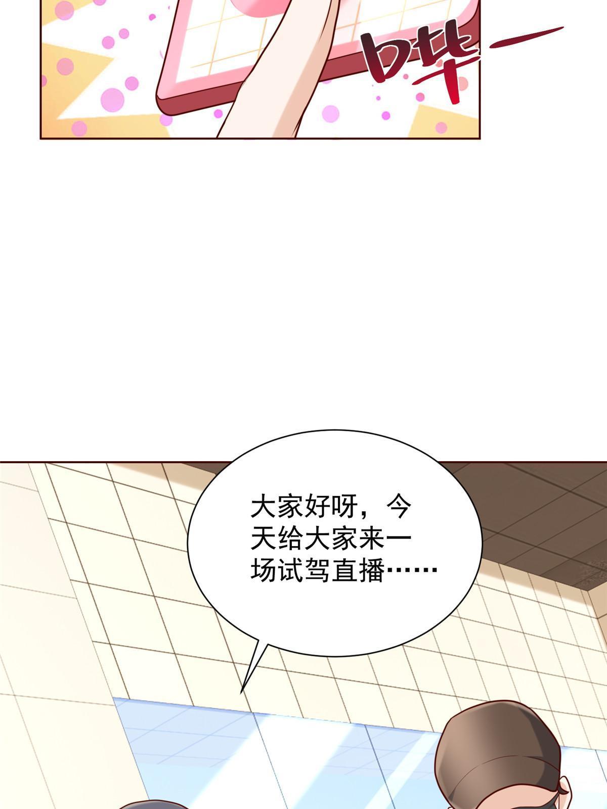 236 甩不掉的女主播39