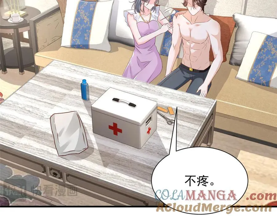 671 安抚后院48