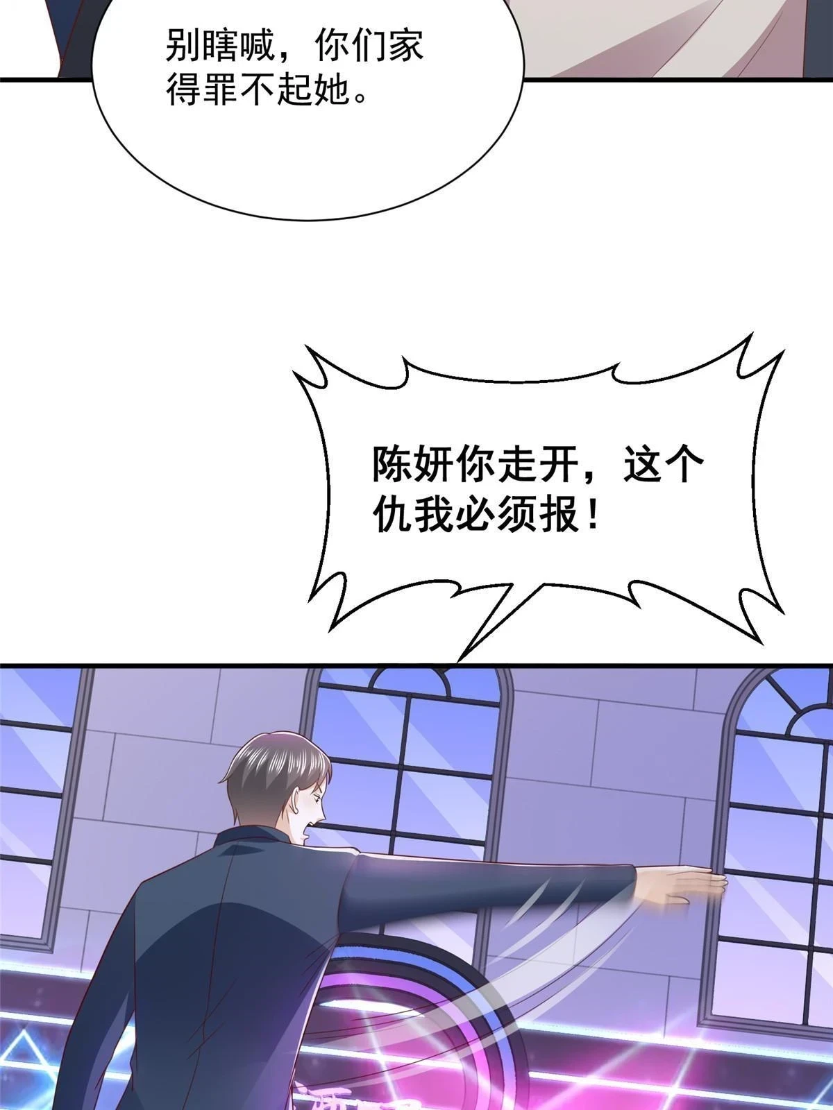 377 旧仇人再见面44