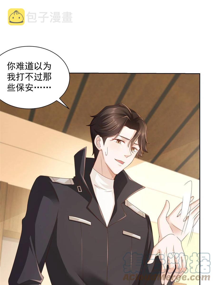 085 顺便辞掉你27