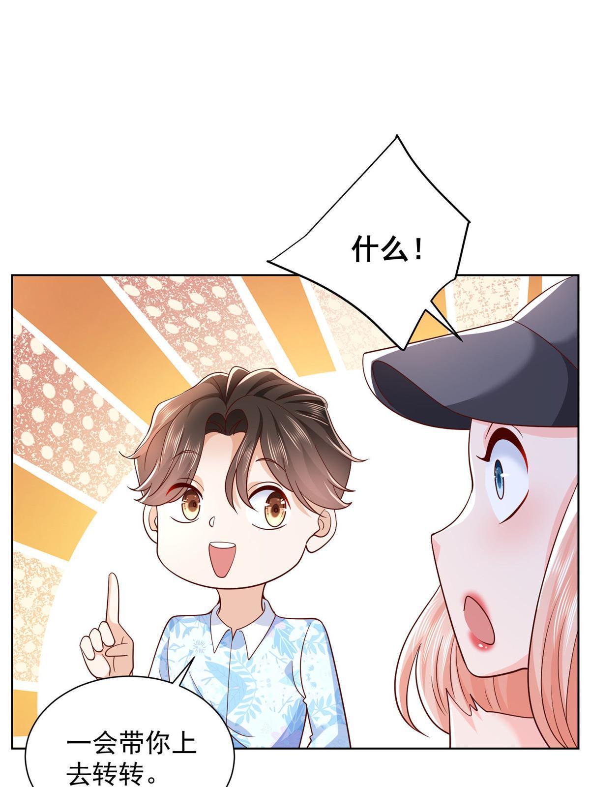 250 让你们看看富人的玩具26