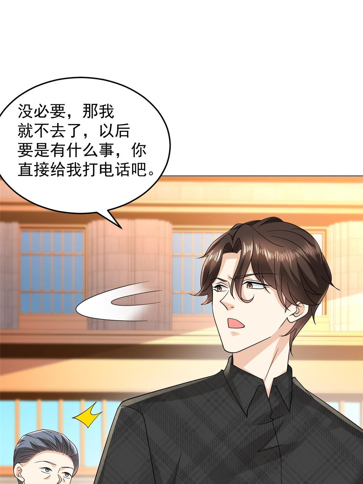 312 身世的秘密54