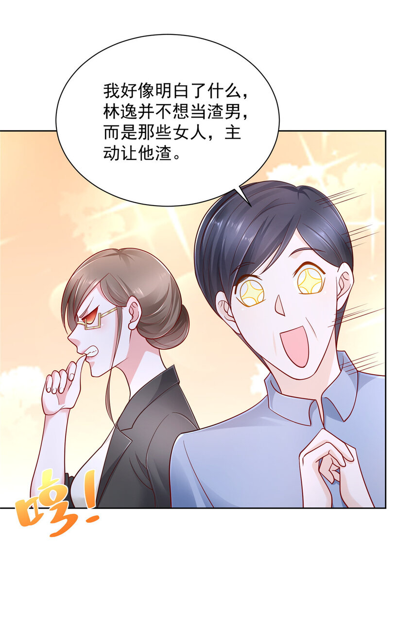 042 主动让渣自己28