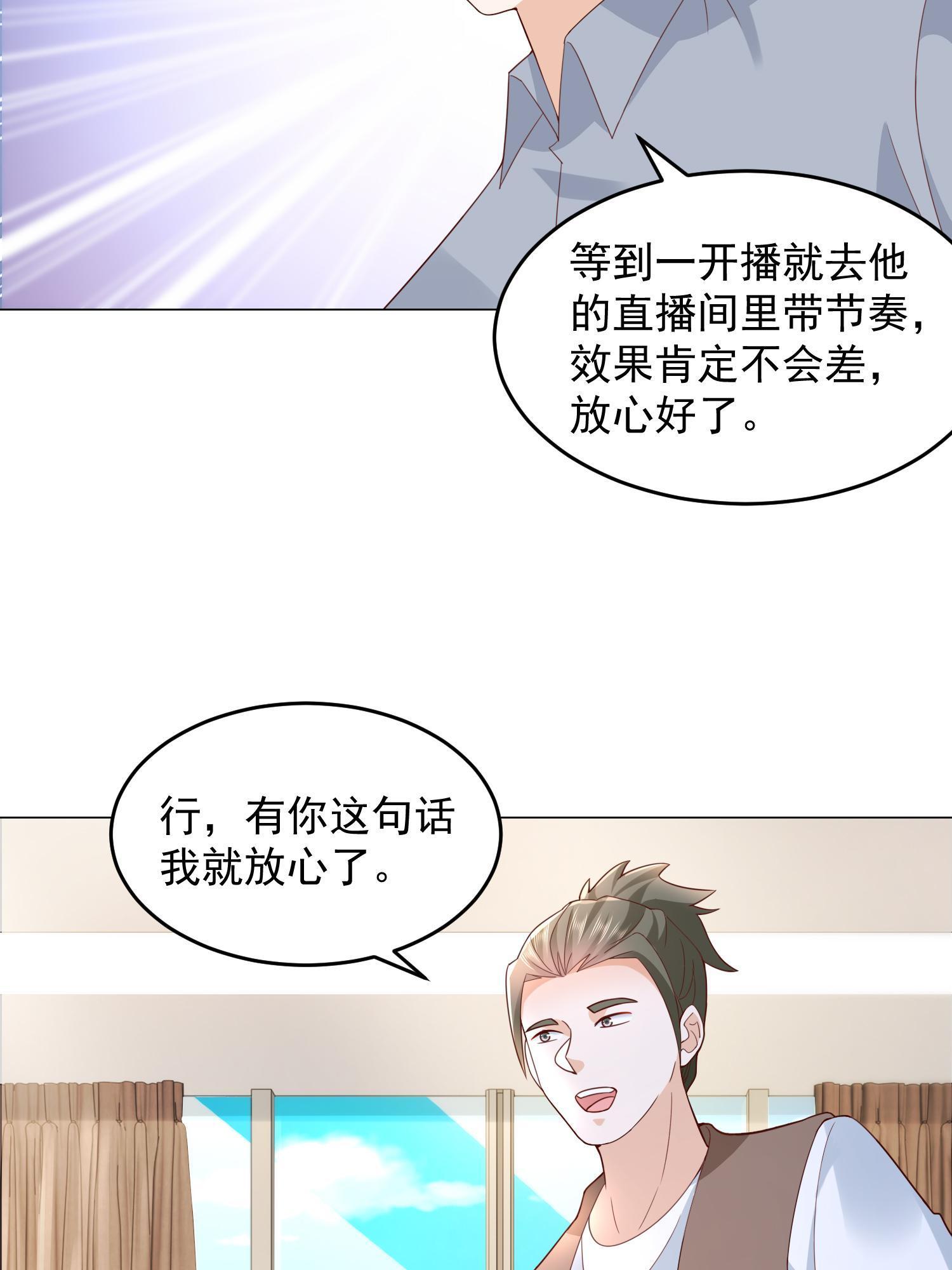 289 林逸的魅力25