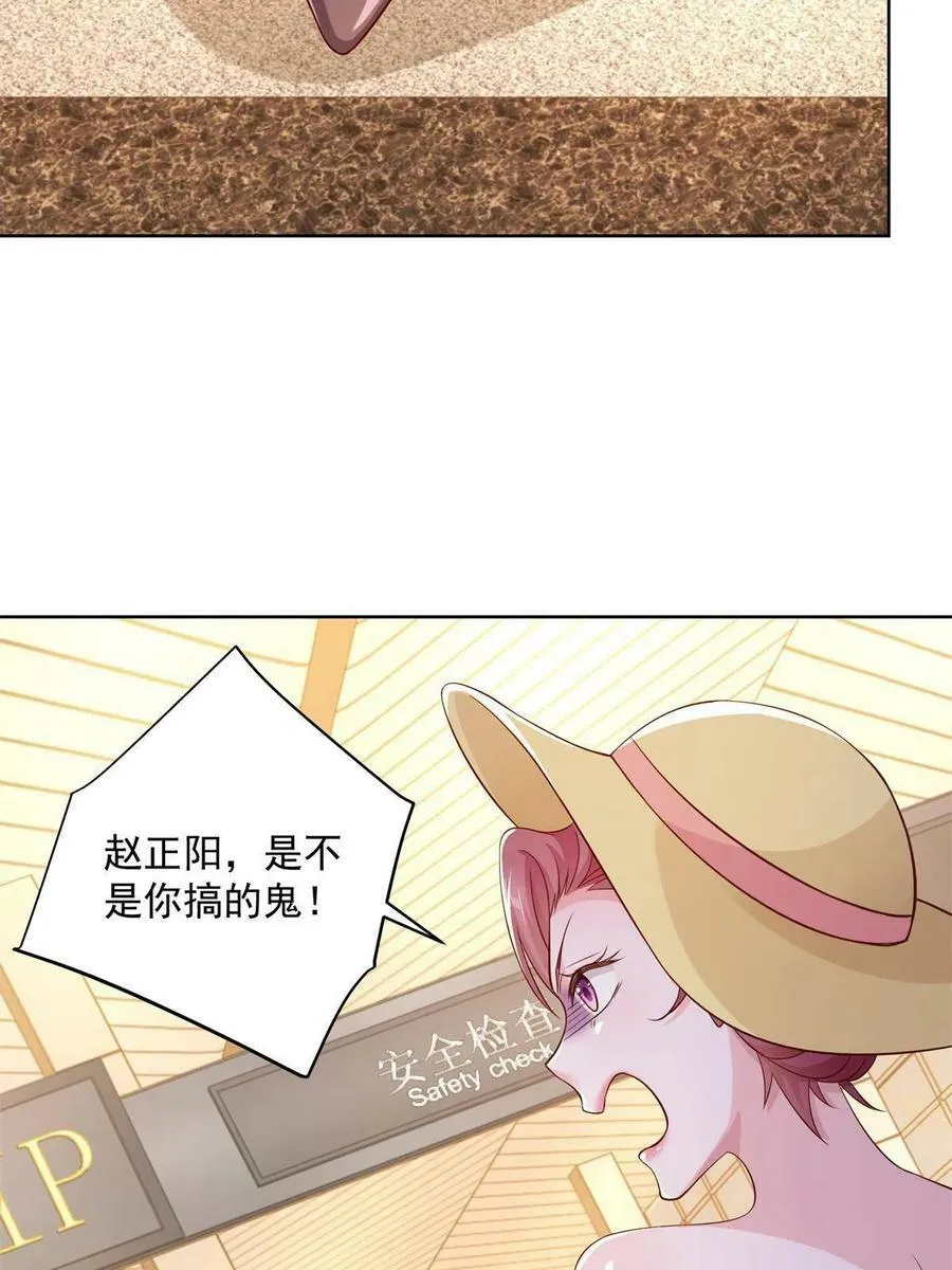 118 买个机票都能被骗35