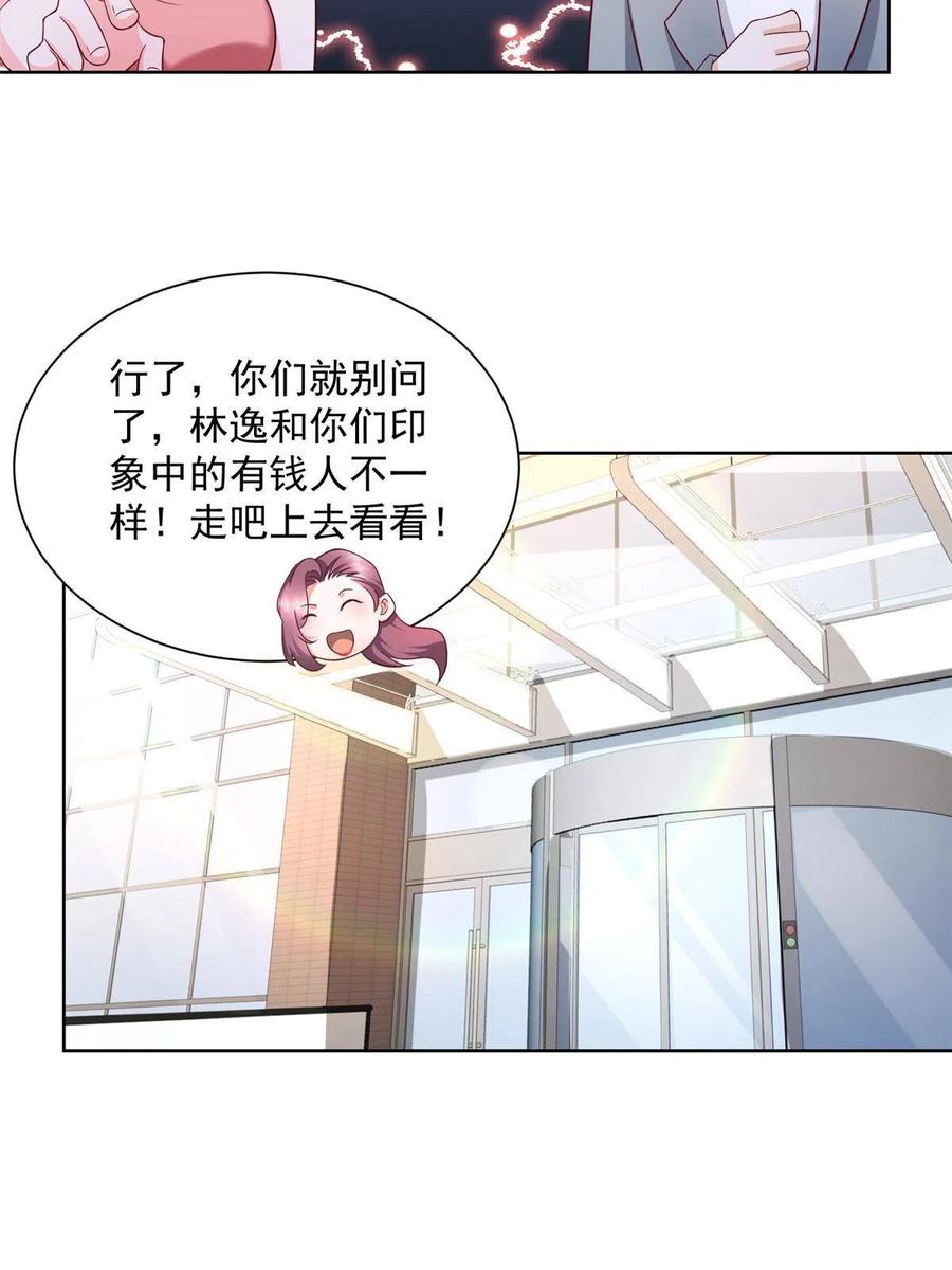 076 林总缺秘书么22