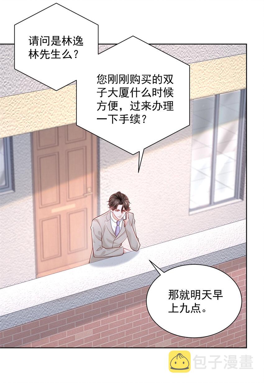 045 江湖路远你先滚31