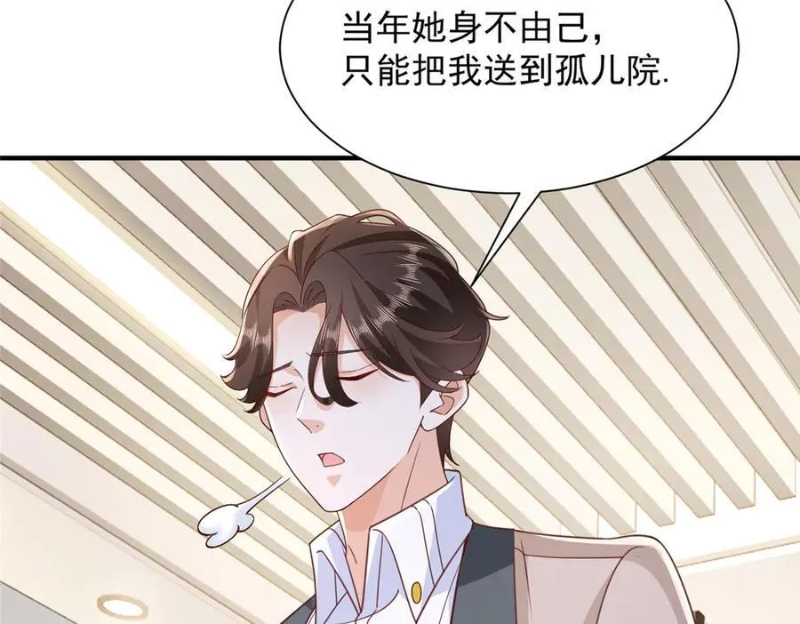 689 和亲妈相遇74