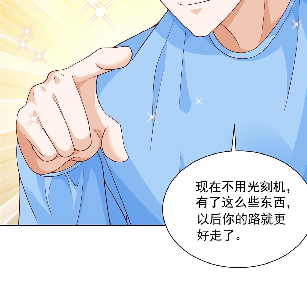 212 我不想抢占你的功劳了19