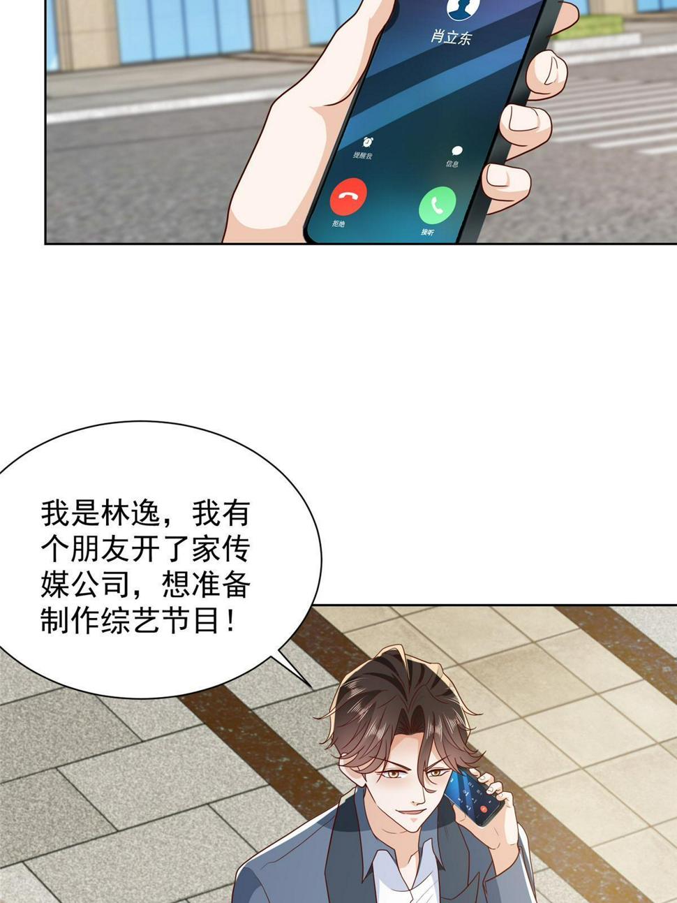 432 打消合作的念头42