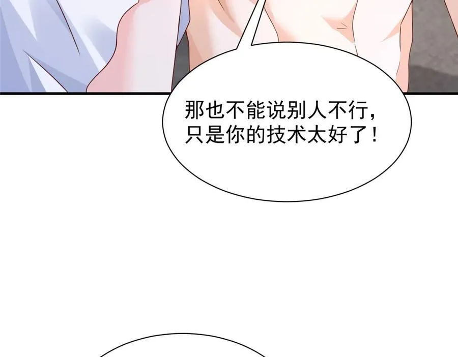 671 安抚后院41