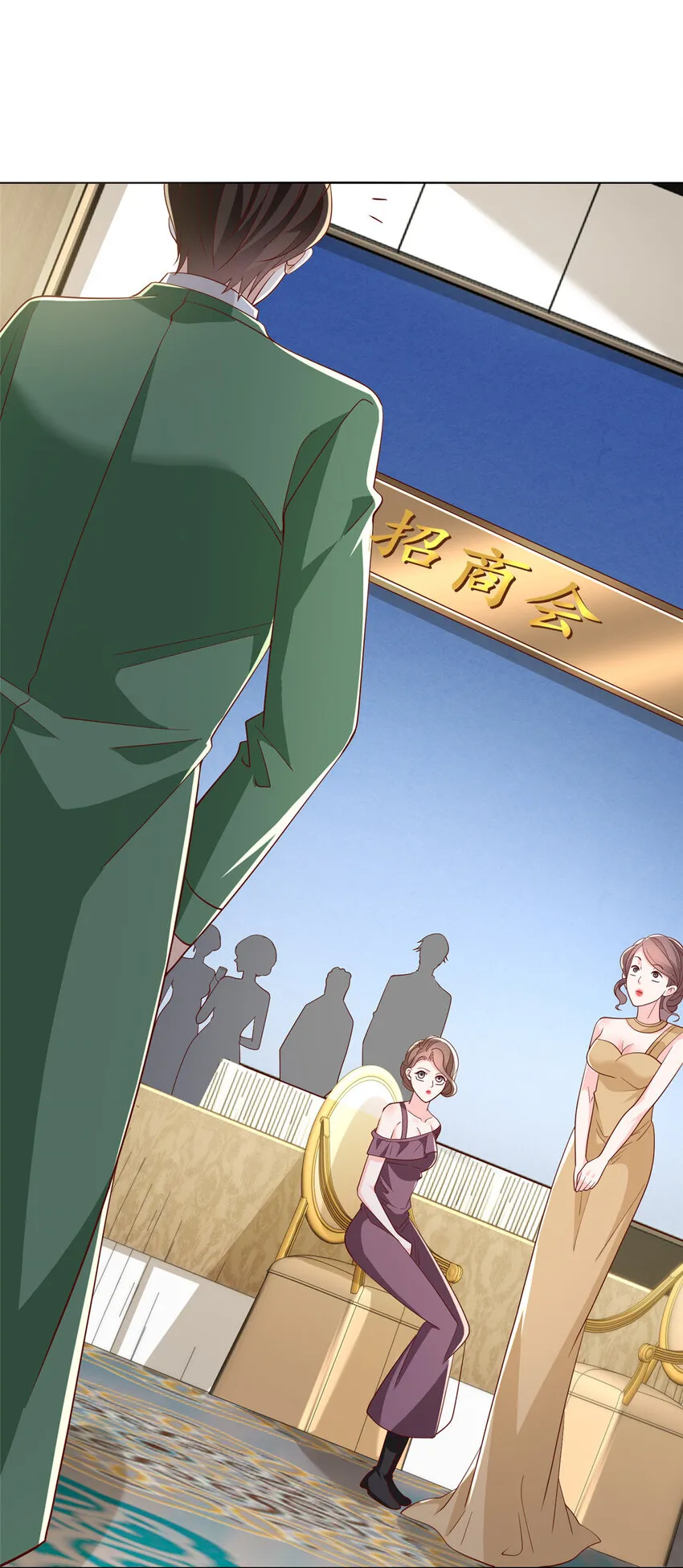 468 招商会开始8