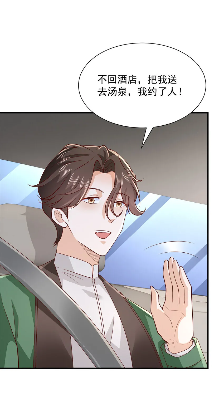 472 他是秦家的人18