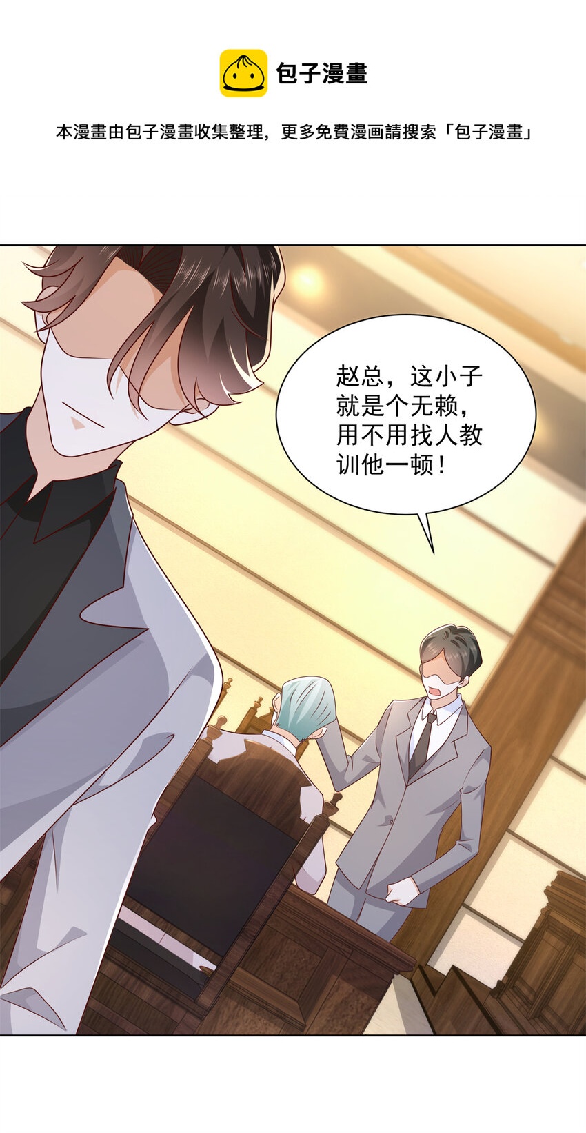 115 血口喷人20