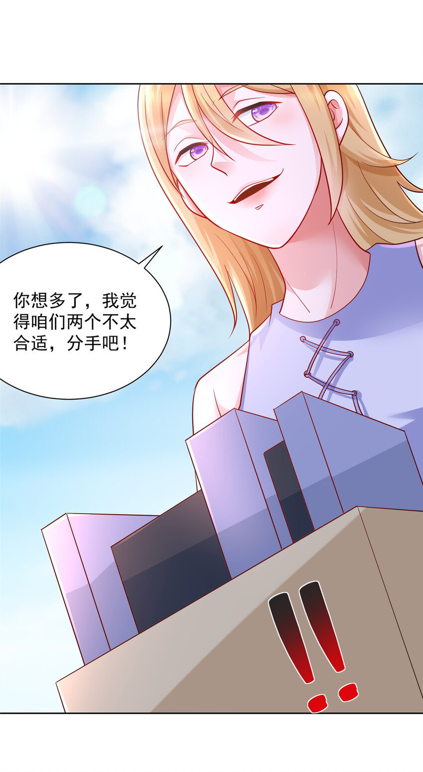 048 你有资格和我吃饭么22