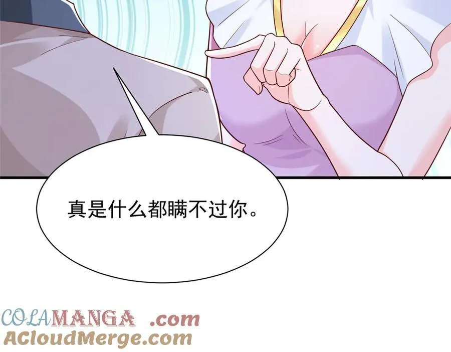 671 安抚后院30