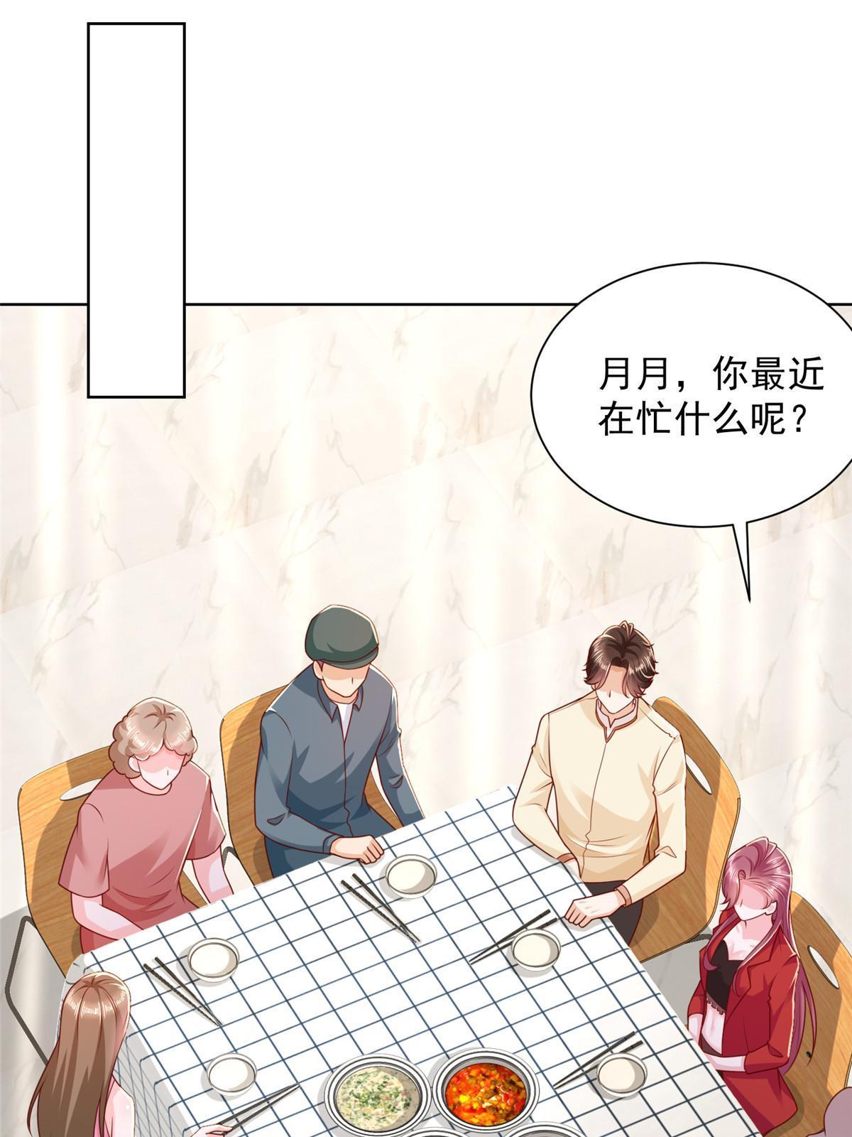 232 编假信息骗人2