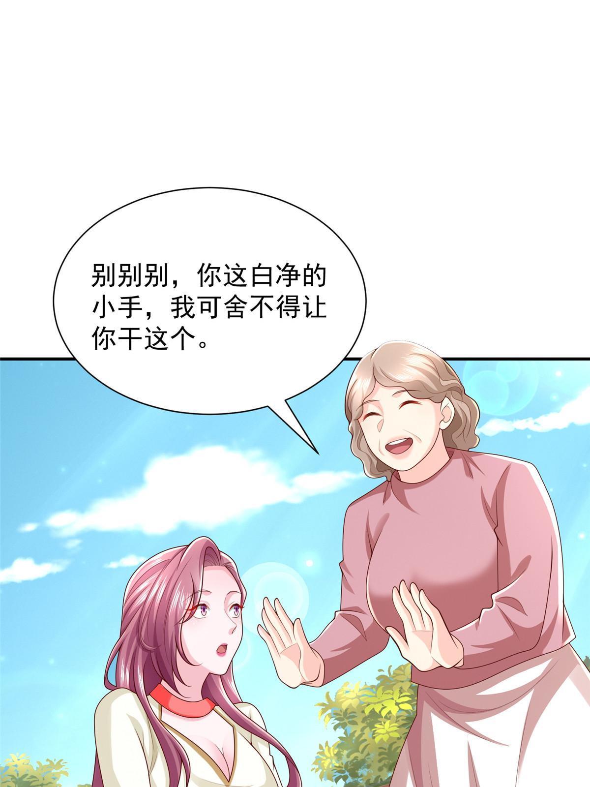 311 林逸的身世6