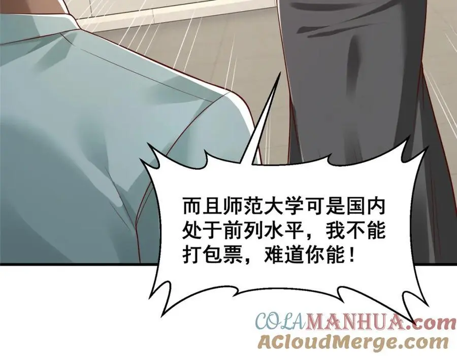 620 刮目相看84