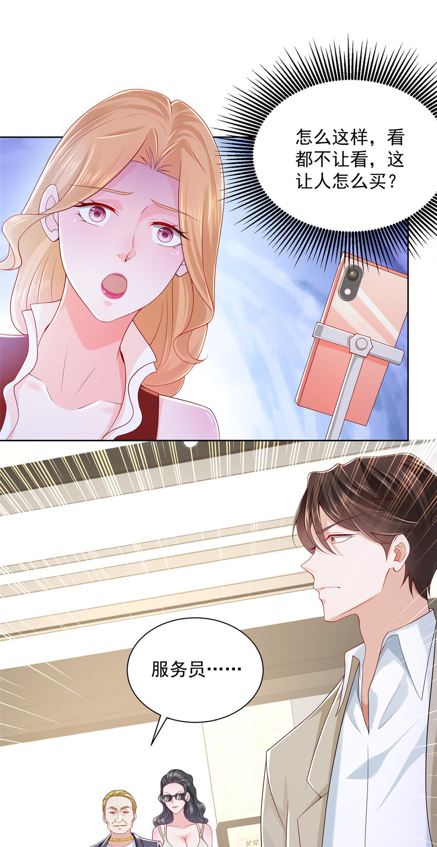 009 狗眼看人低25