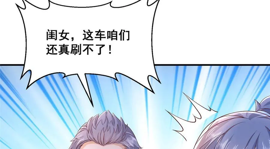 678 有钱的弟弟58