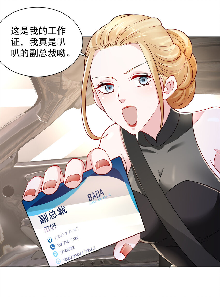 020 入股网约车公司5