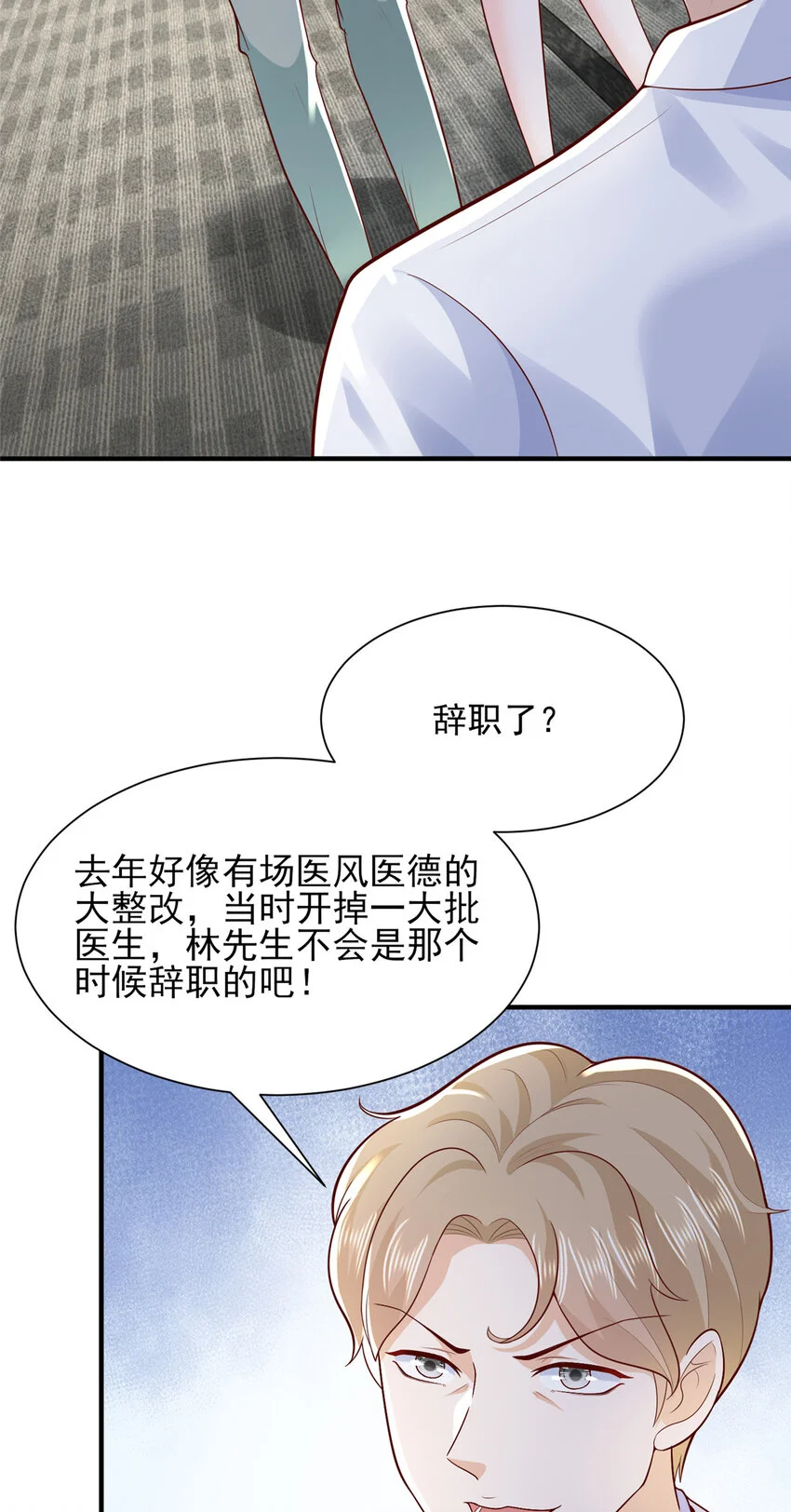608 再回医院33