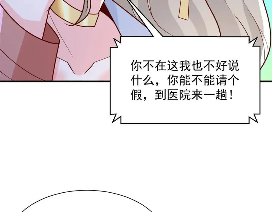 650 不知死活的家伙86