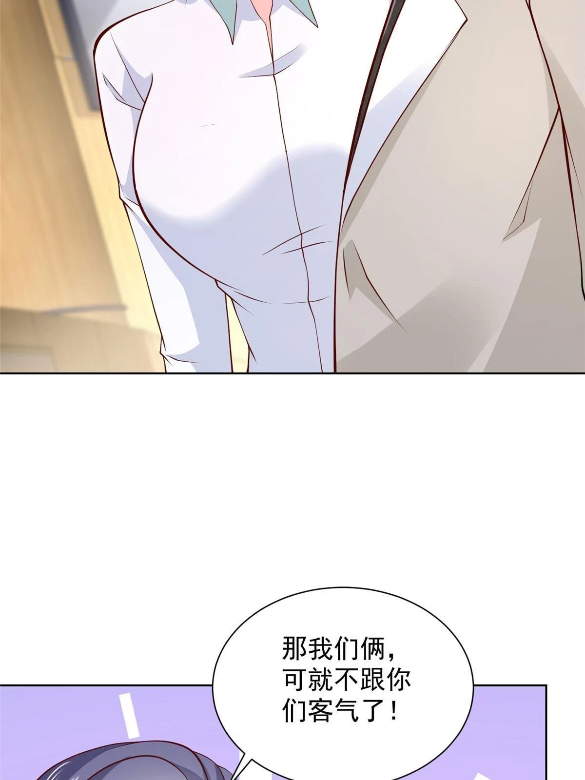 373 跟别的男人走了3